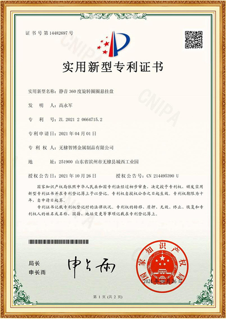 实用新型专利证书