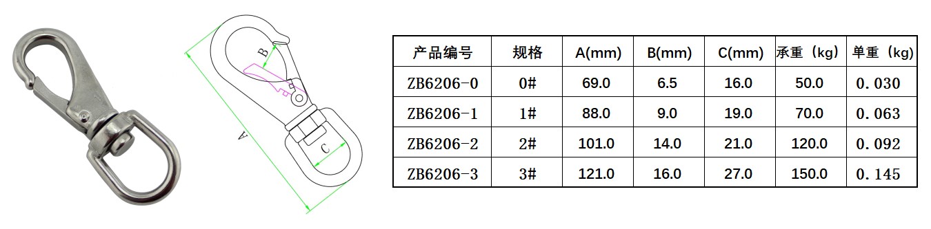 ZB6206万向钩-尺寸图