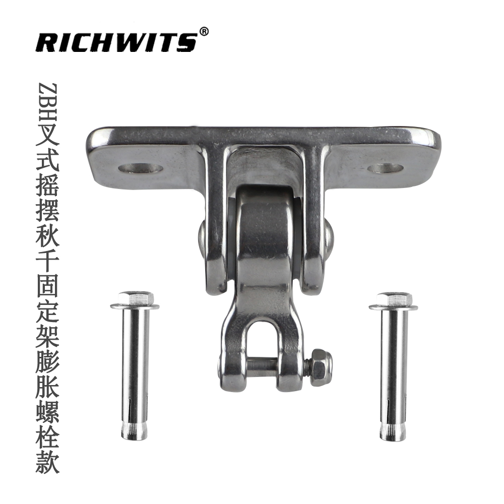 ZB4002 ZBH 叉式秋千固定架-膨胀螺栓款