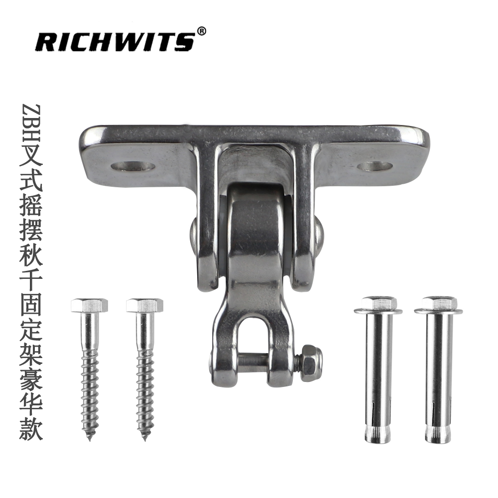 ZB4002 ZBH 叉式秋千固定架-豪华款